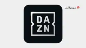 تحميل تطبيق DAZN مهكر Apk لمشاهدة المباريات للاندرويد 2026 أخر إصدار مجانا