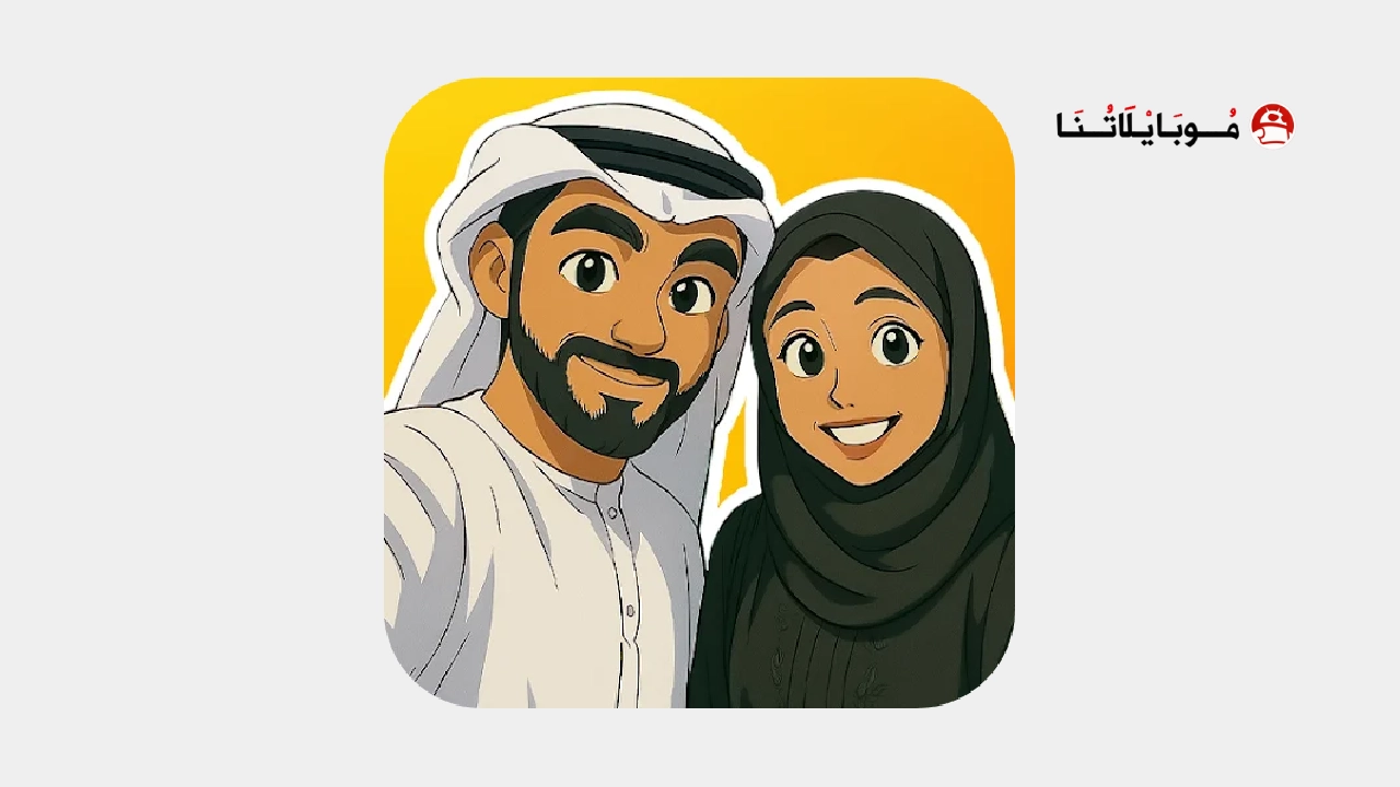 تحميل تطبيق تحويل الصور لكرتون Cartoonify مهكر Apk للاندرويد 2025 اخر اصدار مجانا تطبيق تحويل الصور لكرتون Cartoonify مهكر