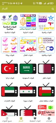 تحميل تطبيق مشاهدة قنوات ام بي سي MBC TV Live مهكر Apk للاندرويد 2025 اخر اصدار مجانا