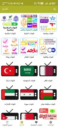 تحميل تطبيق مشاهدة قنوات ام بي سي MBC TV Live مهكر Apk للاندرويد 2025 اخر اصدار مجانا