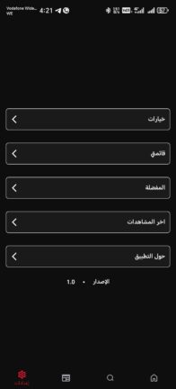 تحميل تطبيق سيما كلاود Cima Cloud مهكر Apk للاندرويد 2026 اخر اصدار مجانا تحميل تطبيق سيما كلاود Cima Cloud مهكر Apk للاندرويد 2026 اخر اصدار مجانا