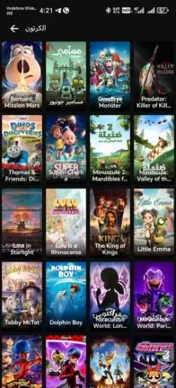 تحميل تطبيق سيما كلاود Cima Cloud مهكر Apk للاندرويد 2025 اخر اصدار مجانا