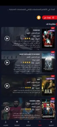تحميل تطبيق ايجي بست الأصلي EgyBest مهكر Apk للاندرويد 2025 اخر اصدار مجانا