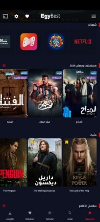 تحميل تطبيق ايجي بست الأصلي EgyBest مهكر Apk للاندرويد 2026 اخر اصدار مجانا