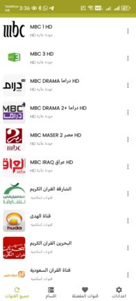 تحميل تطبيق مشاهدة قنوات ام بي سي MBC TV Live مهكر Apk للاندرويد 2025 اخر اصدار مجانا