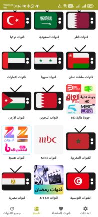 تحميل تطبيق مشاهدة قنوات ام بي سي MBC TV Live مهكر Apk للاندرويد 2025 اخر اصدار مجانا