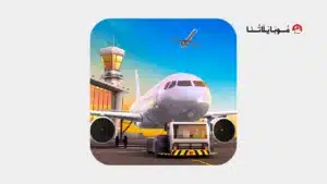 تحميل لعبة Airport Simulator Tycoon مهكرة Apk للاندرويد 2026 أخر إصدار مجانا
