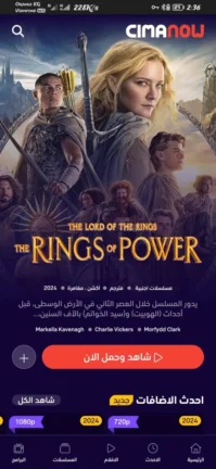 تحميل تطبيق سيما ناو Cima Now مهكر Apk للاندرويد 2026 اخر اصدار مجانا تحميل تطبيق سيما ناو Cima Now مهكر Apk للاندرويد 2026 اخر اصدار مجانا