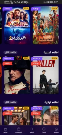 تحميل تطبيق سيما ناو Cima Now مهكر Apk للاندرويد 2026 اخر اصدار مجانا تحميل تطبيق سيما ناو Cima Now مهكر Apk للاندرويد 2026 اخر اصدار مجانا