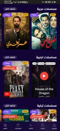 تحميل تطبيق سيما ناو Cima Now مهكر Apk للاندرويد 2026 اخر اصدار مجانا تحميل تطبيق سيما ناو Cima Now مهكر Apk للاندرويد 2026 اخر اصدار مجانا