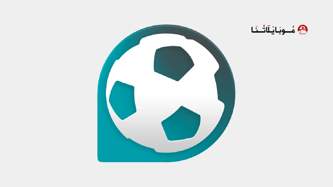 تحميل تطبيق Forza Football Soccer مهكر Apk للاندرويد 2025 اخر اصدار مجانا