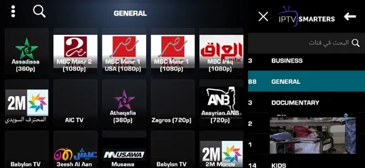 تحميل تطبيق IPTV Smarters Pro مهكر Apk للاندرويد 2025 اخر اصدار مجانا