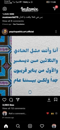 تنزيل انستا مكس Insta Mix مهكر Apk للاندرويد 2026 اخر اصدار مجانا تنزيل انستا مكس Insta Mix مهكر Apk للاندرويد 2026 اخر اصدار مجانا