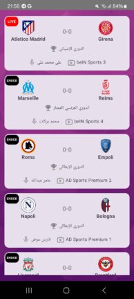 تحميل تطبيق سير تيفي Sir TV مهكر Apk للاندرويد 2025 اخر اصدار مجانا