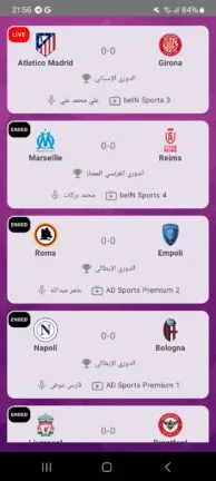 تحميل تطبيق سير تيفي Sir TV مهكر Apk للاندرويد 2025 اخر اصدار مجانا