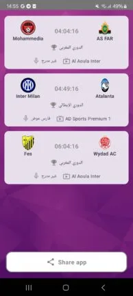 تحميل تطبيق سير تيفي Sir TV مهكر Apk للاندرويد 2025 اخر اصدار مجانا
