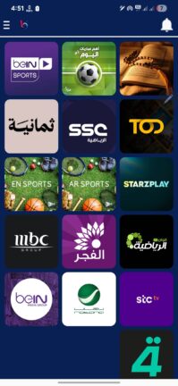 تحميل تطبيق هامو تيفي Hamo TV مهكر Apk للاندرويد 2025 اخر اصدار مجانا