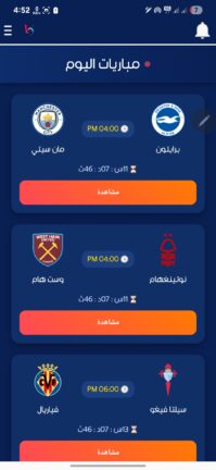 تحميل تطبيق هامو تيفي Hamo TV مهكر Apk للاندرويد 2025 اخر اصدار مجانا