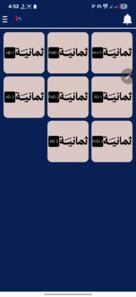 تحميل تطبيق هامو تيفي Hamo TV مهكر Apk للاندرويد 2025 اخر اصدار مجانا