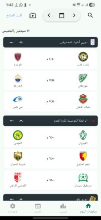 تحميل تطبيق سوريا لايف Syria Live مهكر Apk للاندرويد 2025 اخر اصدار مجانا