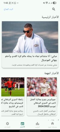 تحميل تطبيق سوريا لايف Syria Live مهكر Apk للاندرويد 2025 اخر اصدار مجانا