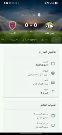 تحميل تطبيق سوريا لايف Syria Live مهكر Apk للاندرويد 2026 أخر إصدار مجانا تحميل تطبيق سوريا لايف Syria Live مهكر Apk للاندرويد 2026 أخر إصدار مجانا
