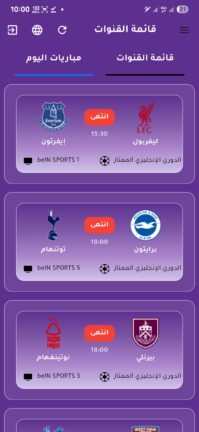 تحميل تطبيق بوز تي في Buz TV مهكر Apk للاندرويد 2026 اخر اصدار مجانا