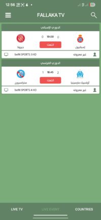 تحميل تطبيق فلاكة تيفي Fallaka TV مهكر Apk للاندرويد 2026 اخر اصدار مجانا