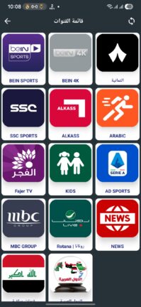 تحميل تطبيق البصري تيفي ALBASRI TV مهكر APK للاندرويد 2026 اخر اصدار مجانا