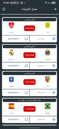 تحميل تطبيق البصري تيفي ALBASRI TV مهكر APK للاندرويد 2026 اخر اصدار مجانا