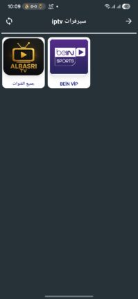 تحميل تطبيق البصري تيفي ALBASRI TV مهكر APK للاندرويد 2026 اخر اصدار مجانا