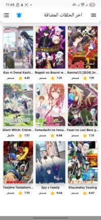تحميل تطبيق مسلسلات انمي وكرتون مهكر Apk للاندرويد 2026 اخر اصدار مجانا