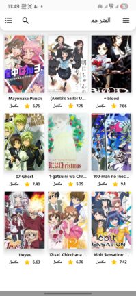 تحميل تطبيق مسلسلات انمي وكرتون مهكر Apk للاندرويد 2026 اخر اصدار مجانا