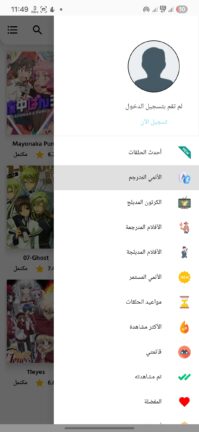 تحميل تطبيق مسلسلات انمي وكرتون مهكر Apk للاندرويد 2026 اخر اصدار مجانا