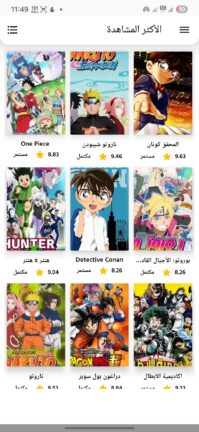 تحميل تطبيق مسلسلات انمي وكرتون مهكر Apk للاندرويد 2026 اخر اصدار مجانا
