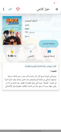 تحميل تطبيق مسلسلات انمي وكرتون مهكر Apk للاندرويد 2026 اخر اصدار مجانا