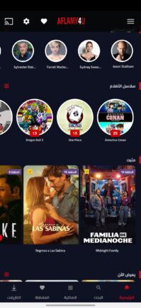 تحميل تطبيق Aflamy4u مهكر Apk للاندرويد 2026 اخر اصدار مجانا