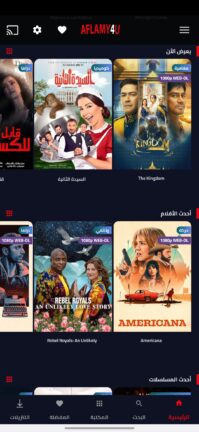 تحميل تطبيق Aflamy4u مهكر Apk للاندرويد 2026 اخر اصدار مجانا