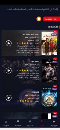تحميل تطبيق Aflamy4u مهكر Apk للاندرويد 2026 اخر اصدار مجانا
