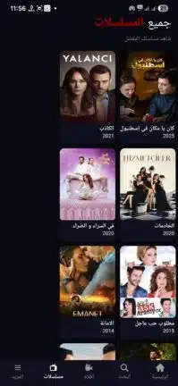 تحميل تطبيق قصة عشق الأصلي 3sk tv مهكر Apk بدون اعلانات للاندرويد 2026 أخر إصدار مجانا تحميل تطبيق قصة عشق الأصلي 3sk tv مهكر Apk بدون اعلانات للاندرويد 2026 أخر إصدار مجانا