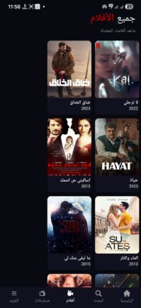 تحميل تطبيق قصة عشق الأصلي مهكر Apk بدون اعلانات للاندرويد 2026 اخر اصدار مجانا