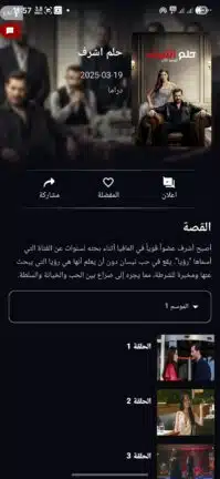 تحميل تطبيق قصة عشق الأصلي 3sk tv مهكر Apk بدون اعلانات للاندرويد 2026 أخر إصدار مجانا تحميل تطبيق قصة عشق الأصلي 3sk tv مهكر Apk بدون اعلانات للاندرويد 2026 أخر إصدار مجانا