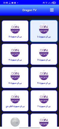 تحميل تطبيق دراجون تيفي Dragon TV مهكر Apk للاندرويد 2026 اخر اصدار مجانا
