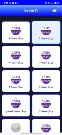 تحميل تطبيق دراجون تيفي Dragon TV مهكر Apk للاندرويد 2026 أخر إصدار مجانا تحميل تطبيق دراجون تيفي Dragon TV مهكر Apk للاندرويد 2026 أخر إصدار مجانا