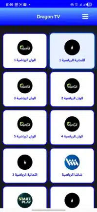 تحميل تطبيق دراجون تيفي Dragon TV مهكر Apk للاندرويد 2026 أخر إصدار مجانا تحميل تطبيق دراجون تيفي Dragon TV مهكر Apk للاندرويد 2026 أخر إصدار مجانا