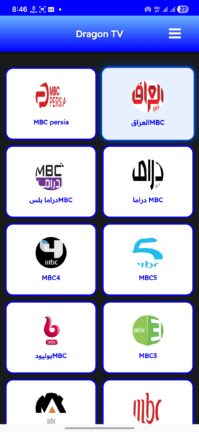 تحميل تطبيق دراجون تيفي Dragon TV مهكر Apk للاندرويد 2026 اخر اصدار مجانا