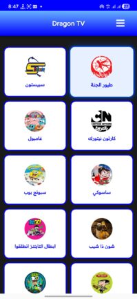 تحميل تطبيق دراجون تيفي Dragon TV مهكر Apk للاندرويد 2026 اخر اصدار مجانا