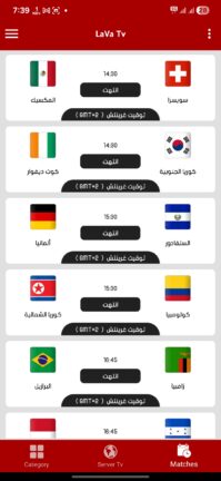 تحميل تطبيق لافا تيفي Lava Tv مهكر Apk للاندرويد 2026 اخر اصدار مجانا تحميل تطبيق لافا تيفي Lava Tv مهكر Apk للاندرويد 2026 اخر اصدار مجانا