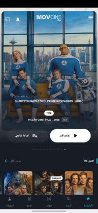تحميل برنامج MovCine Plus مهكر Apk للاندرويد 2026 اخر اصدار مجانا
