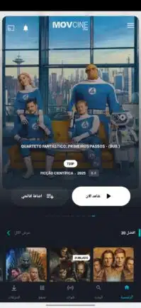 تحميل برنامج MovCine Plus مهكر Apk للاندرويد 2026 أخر إصدار مجانا تحميل برنامج MovCine Plus مهكر Apk للاندرويد 2026 أخر إصدار مجانا